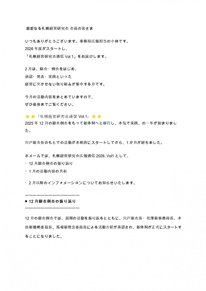 今日の札幌−地域情報・暮らしのお知らせ 12 zz20260213 123215